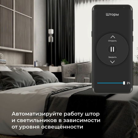 76200/00 Умный датчик освещения