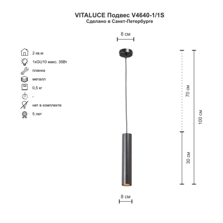 V4640-1/1S Подвес