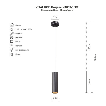 V4639-1/1S Подвес