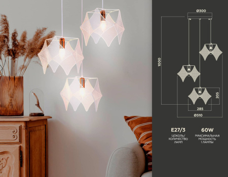 TR8426 Подвесной светильник в стиле лофт TR8426/3 WH/GD белый/золото E27/3 max 60W D510*1000