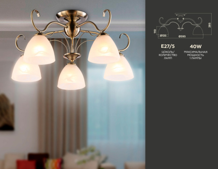 TR3046 Потолочная люстра TR3046/5 SB/FR бронза/белый матовый E27/5 max 40W D595*285