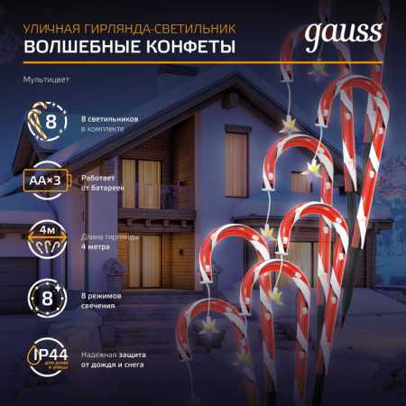 HL011 Светильник новогодний Gauss Holiday 