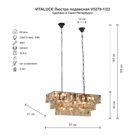 V5270-1/23