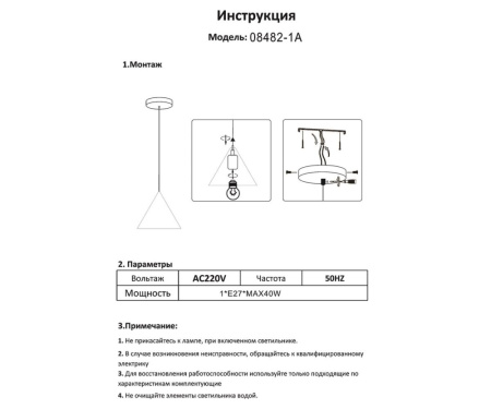 08482-1A,19 Подвес Райви черный d20 h120 E27 1*60w