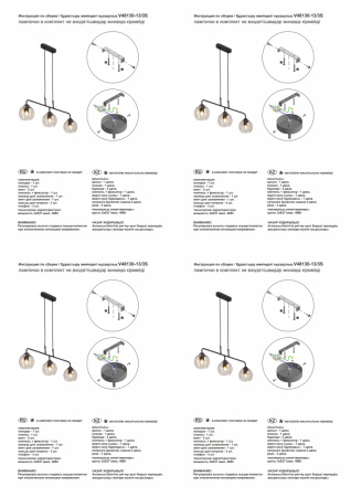 V48130-13/3S Подвес
