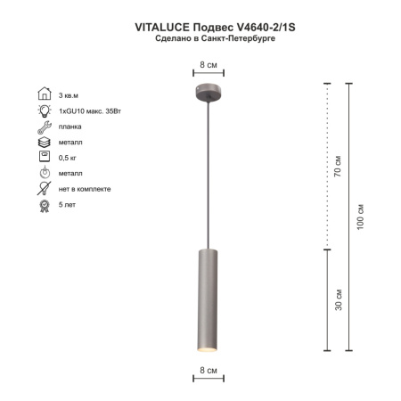 V4640-2/1S Подвес