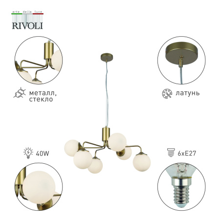 Б0055652 3150-306  Люстра Rivoli Felicity 3150-306 6 х Е27 40 Вт модерн