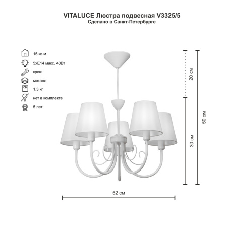 V3325/5 Люстра V3325/5, 5хЕ14 макс. 60Вт