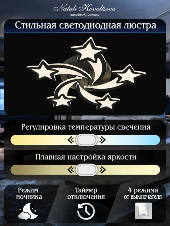 Innovation Style 83018 Black Потолочная светодиодная люстра