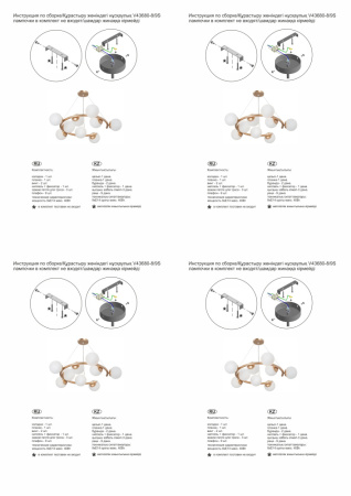 V43680-8/9S Подвес