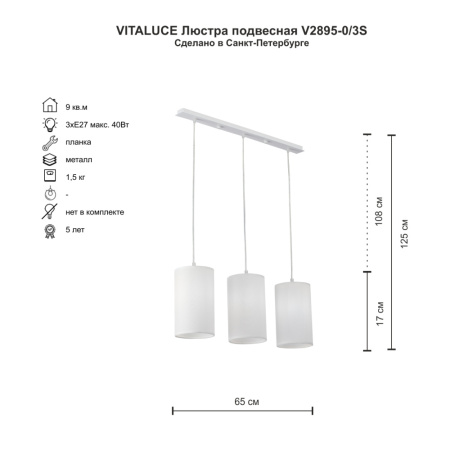 V2895-0/3S Подвес