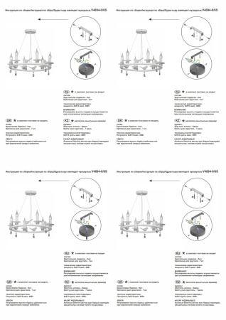 V4894-0/6S Подвес