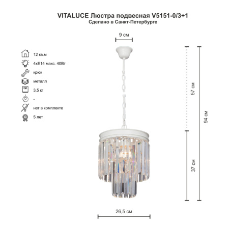 V5151-0/3+1