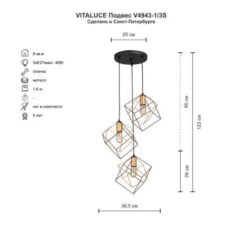 V4943-1/3S Подвес