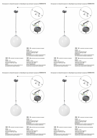 V2959-9/1S Подвес