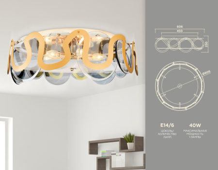 TR5328 Потолочная люстра TR5328/6 GD/SM/FR золото/дымчатый/белый матовый E14/6 max 40W D606*230