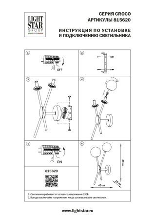 815620 (MB21055-2A) Бра  CROCO 2х40W E14 ЧЕРНЫЙ МАТОВЫЙ/ЗОЛОТО (в комплекте)