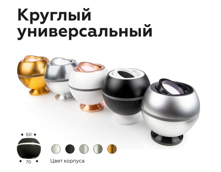 A9102 Антибликовая решётка для ламп MR16 A9102 BK черный D60*H2mm