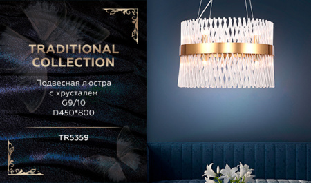 TR5359 Подвесная люстра с хрусталем TR5359/10 GD/CL золото/прозрачный G9/10 max 40W D450*800